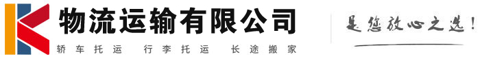 河北物流有限公司